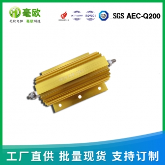 深圳50W电阻 黄金铝壳电阻