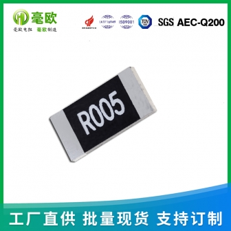 上海2512贴片电阻 合金电阻2W 3W 10毫欧 1毫欧 2毫欧1%电流检测电阻太阳集团