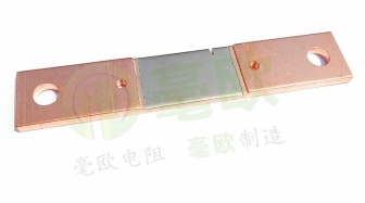 重庆8518太阳集团 锰铜分流器 300A75mV 大电流 BMS电池低温漂0.1mR